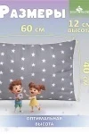 Подушка Звёздочка Размер: 40*60см. Чехол: бязь (Звезды на сером)