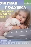 Подушка Звёздочка Размер: 40*60см. Чехол: бязь (Звезды на сером)