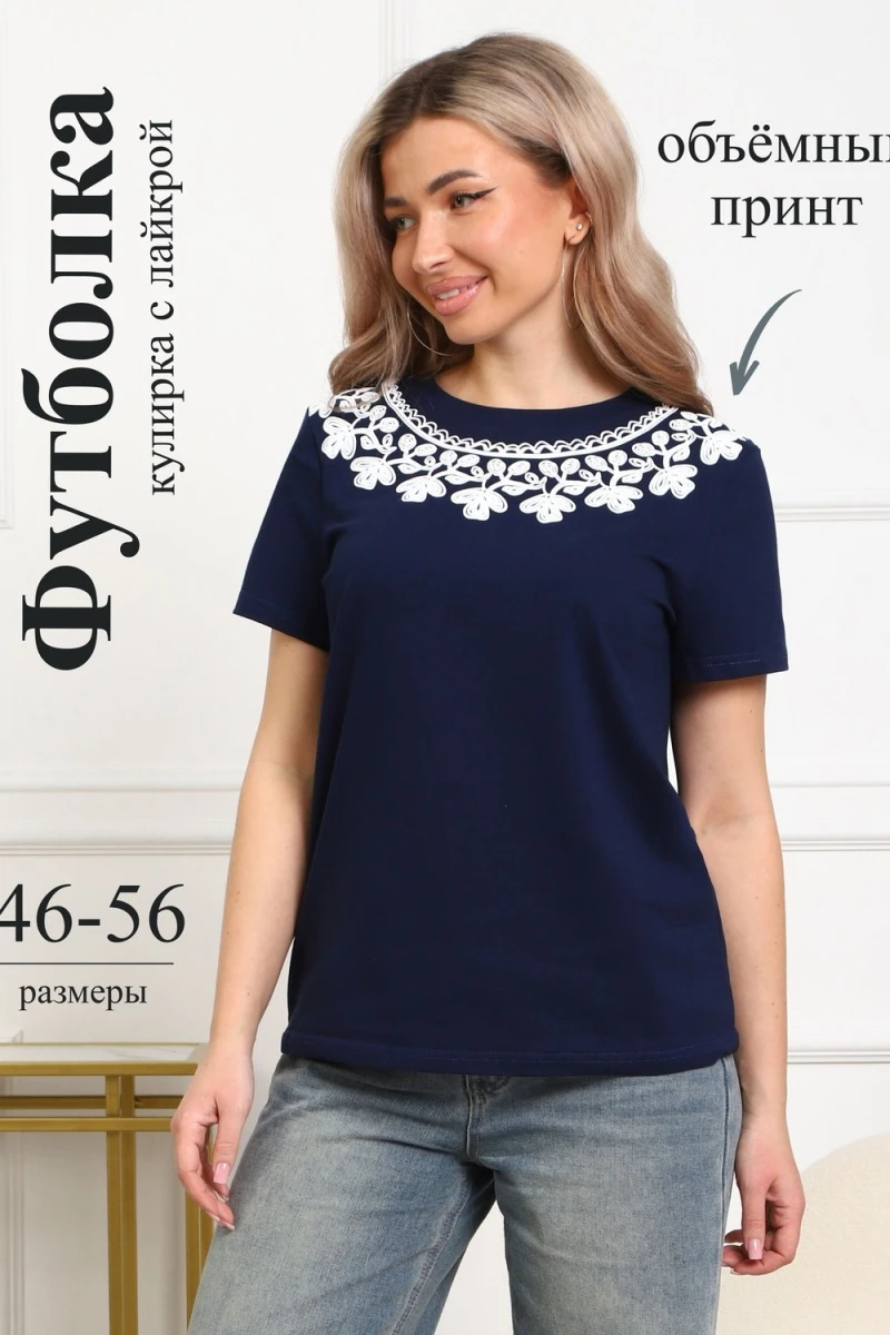 Футболка 29536 (темно-синий)