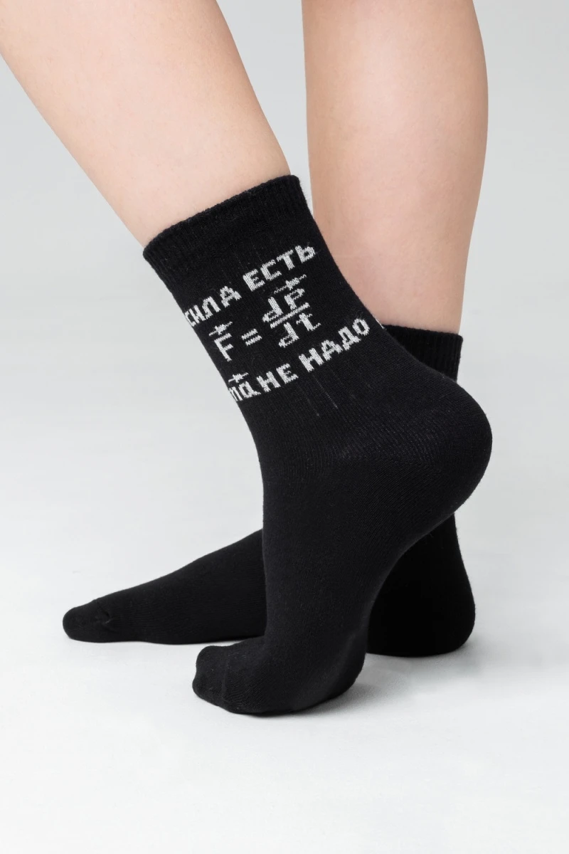 Детские носки стандарт Сила есть (набор 2 пары) (черный)