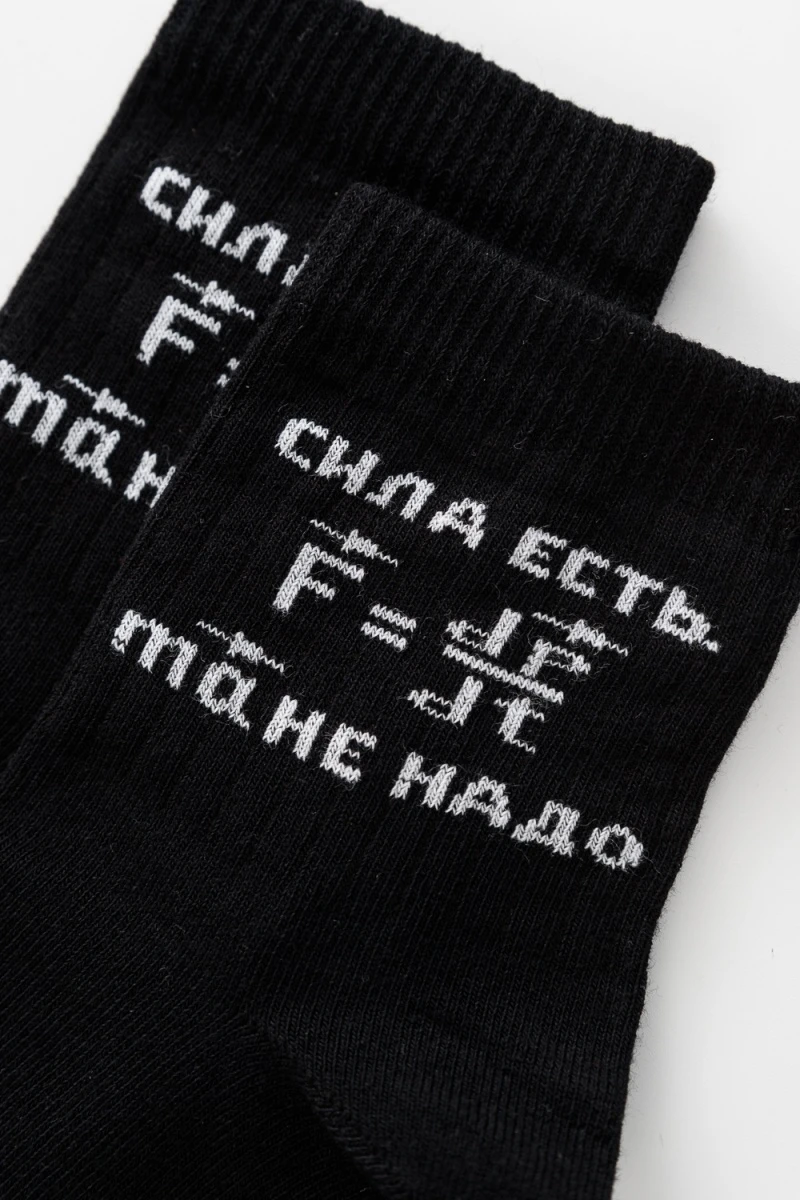 Детские носки стандарт Сила есть (набор 2 пары) (черный)