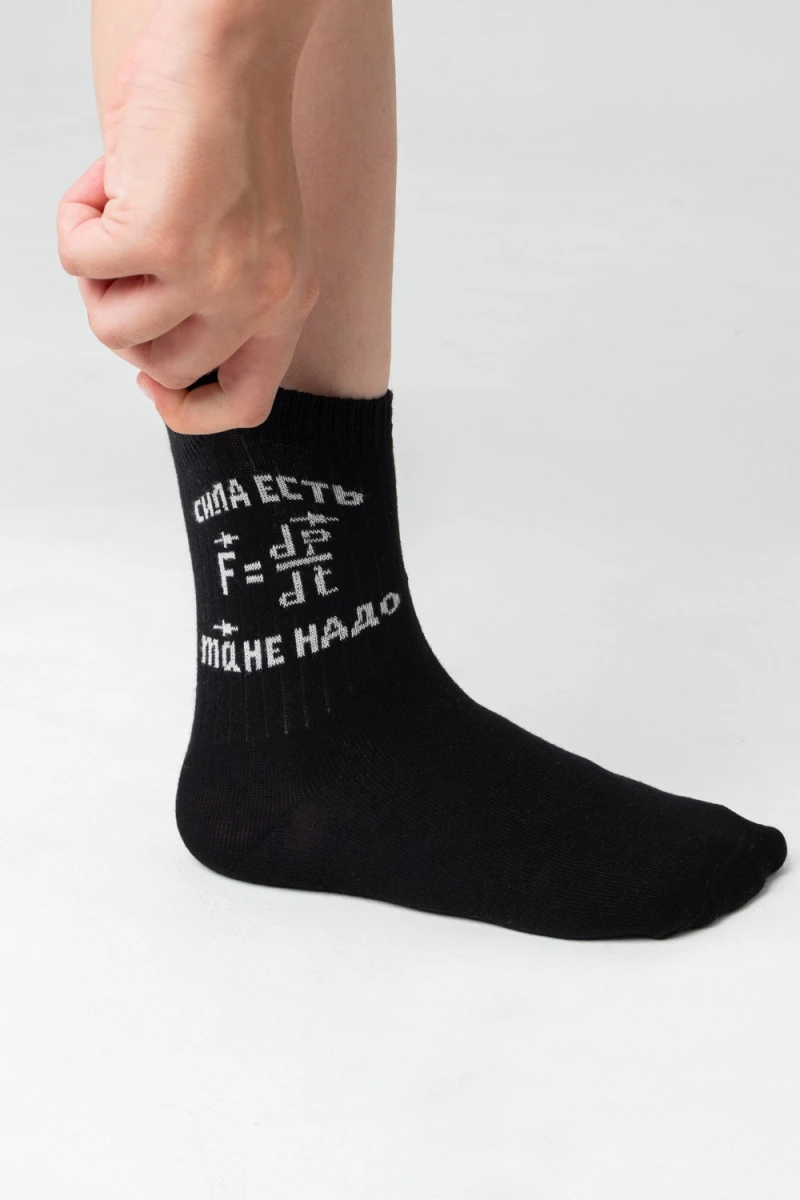 Детские носки стандарт Сила есть (набор 2 пары) (черный)