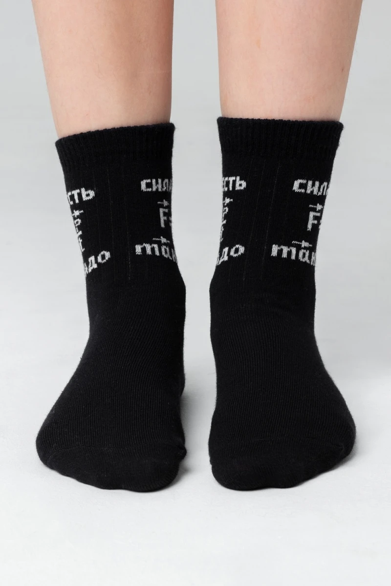 Детские носки стандарт Сила есть (набор 2 пары) (черный)