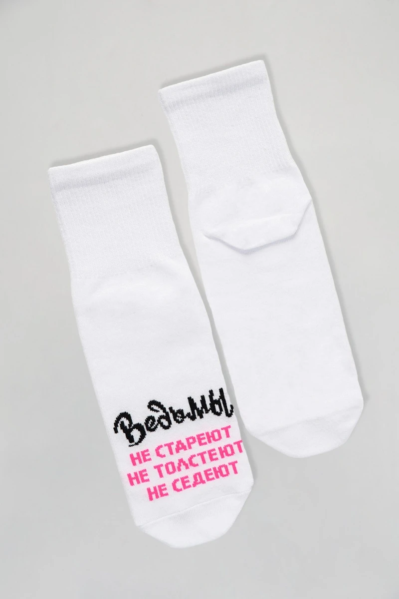 Носки стандарт Ведьмы они такие (набор 3 пары) (белый)