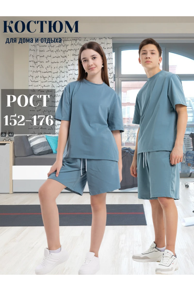 Детский костюм с шортами Летний (пепельный)