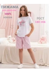 Пижама с шортами Звезда (в ассортименте)