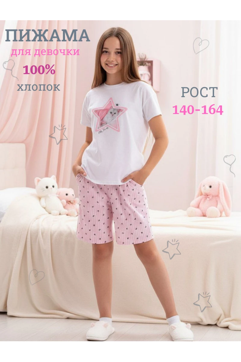 Пижама с шортами Звезда (в ассортименте)