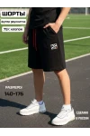 Шорты 