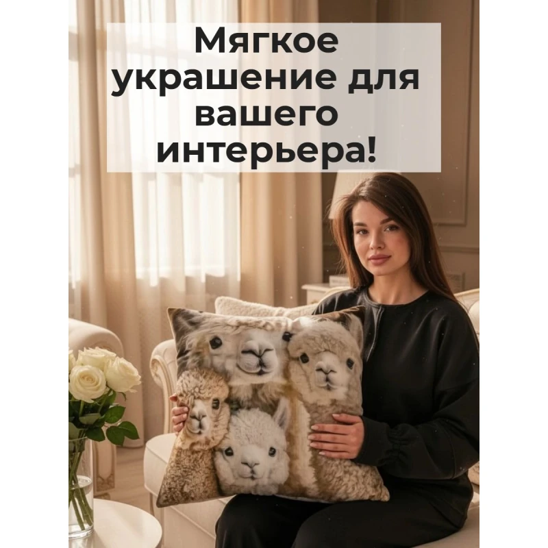 Наволочка декоративная Альпака 4 (бежевый)