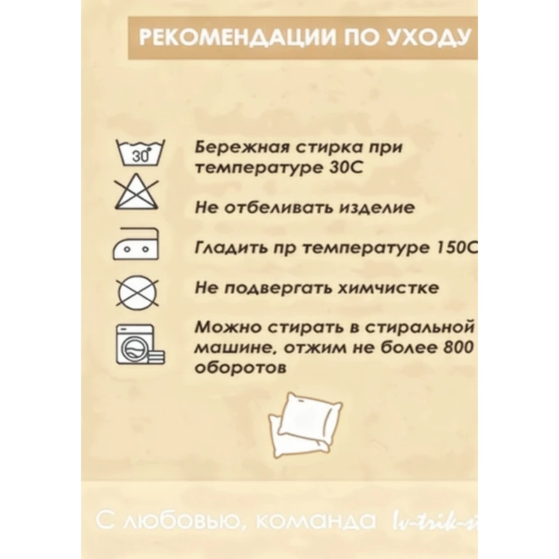 Наволочка декоративная Альпака 4 (бежевый)