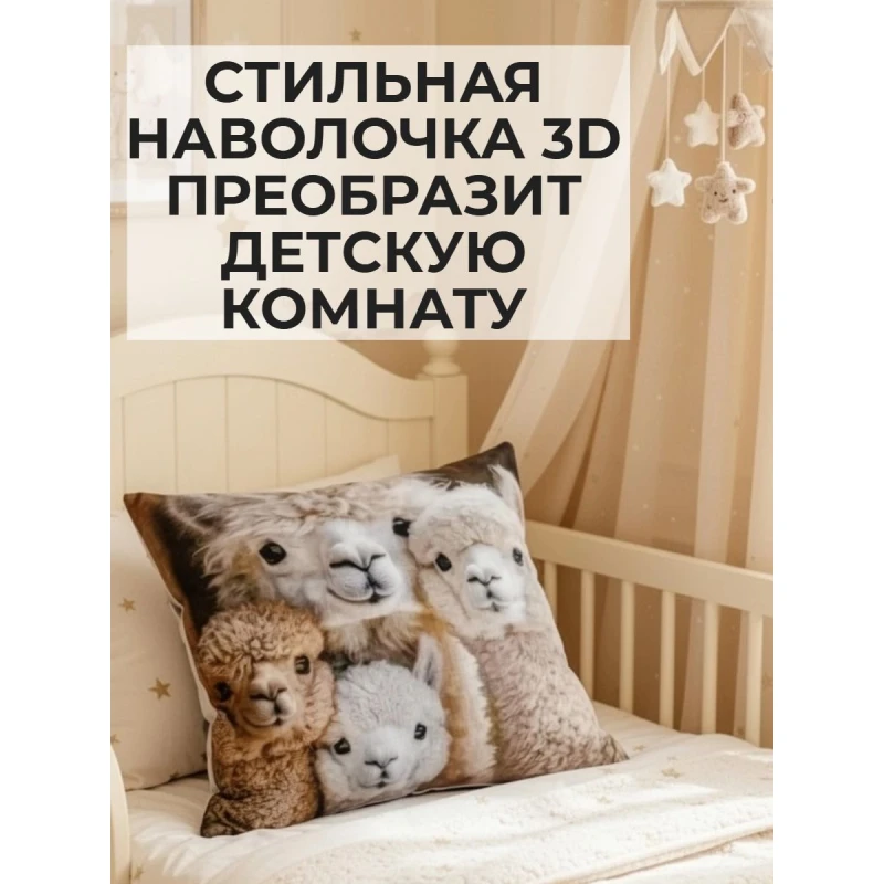 Наволочка декоративная Альпака 4 (бежевый)