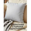 Наволочка декоративная Альпака 4 (бежевый)