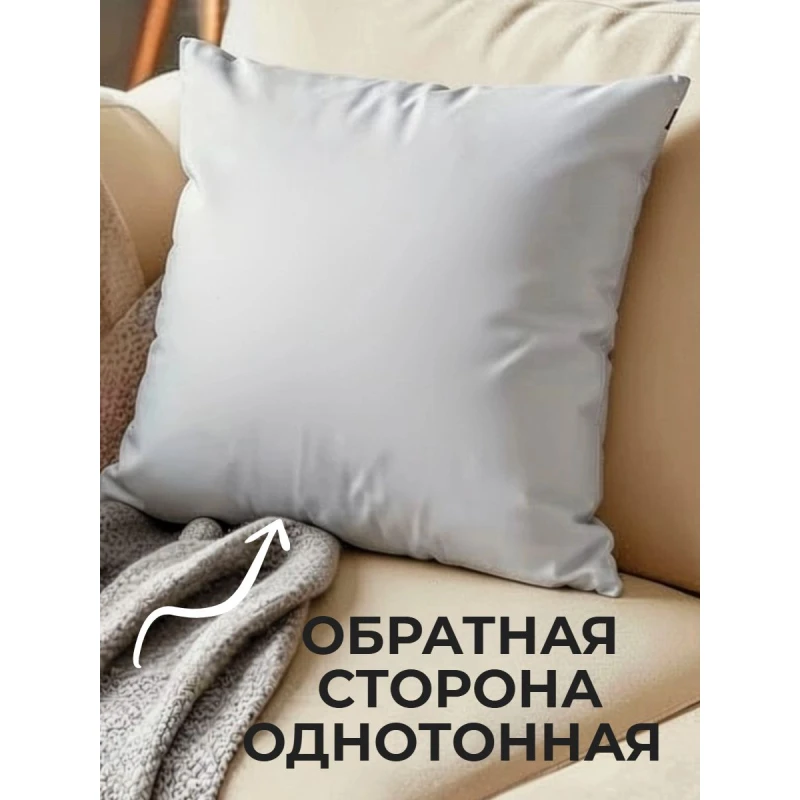 Наволочка декоративная Альпака 4 (бежевый)