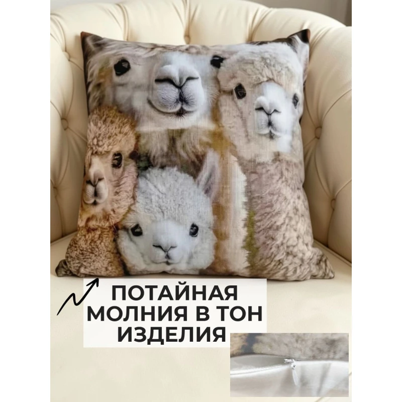 Наволочка декоративная Альпака 4 (бежевый)