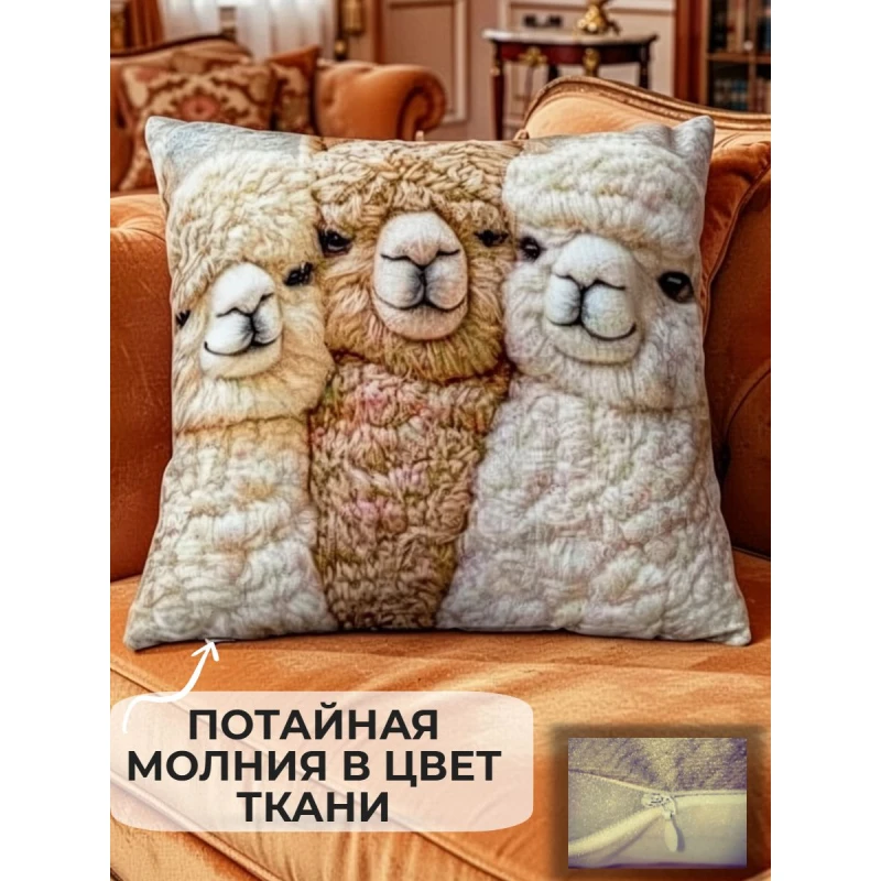 Наволочка декоративная Альпака 3 (бежевый)