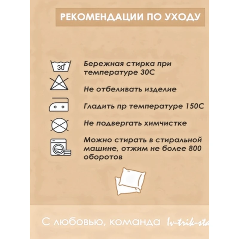 Наволочка декоративная Собака улыбается (бежевый)