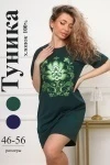 Туника 29534 (изумрудный)