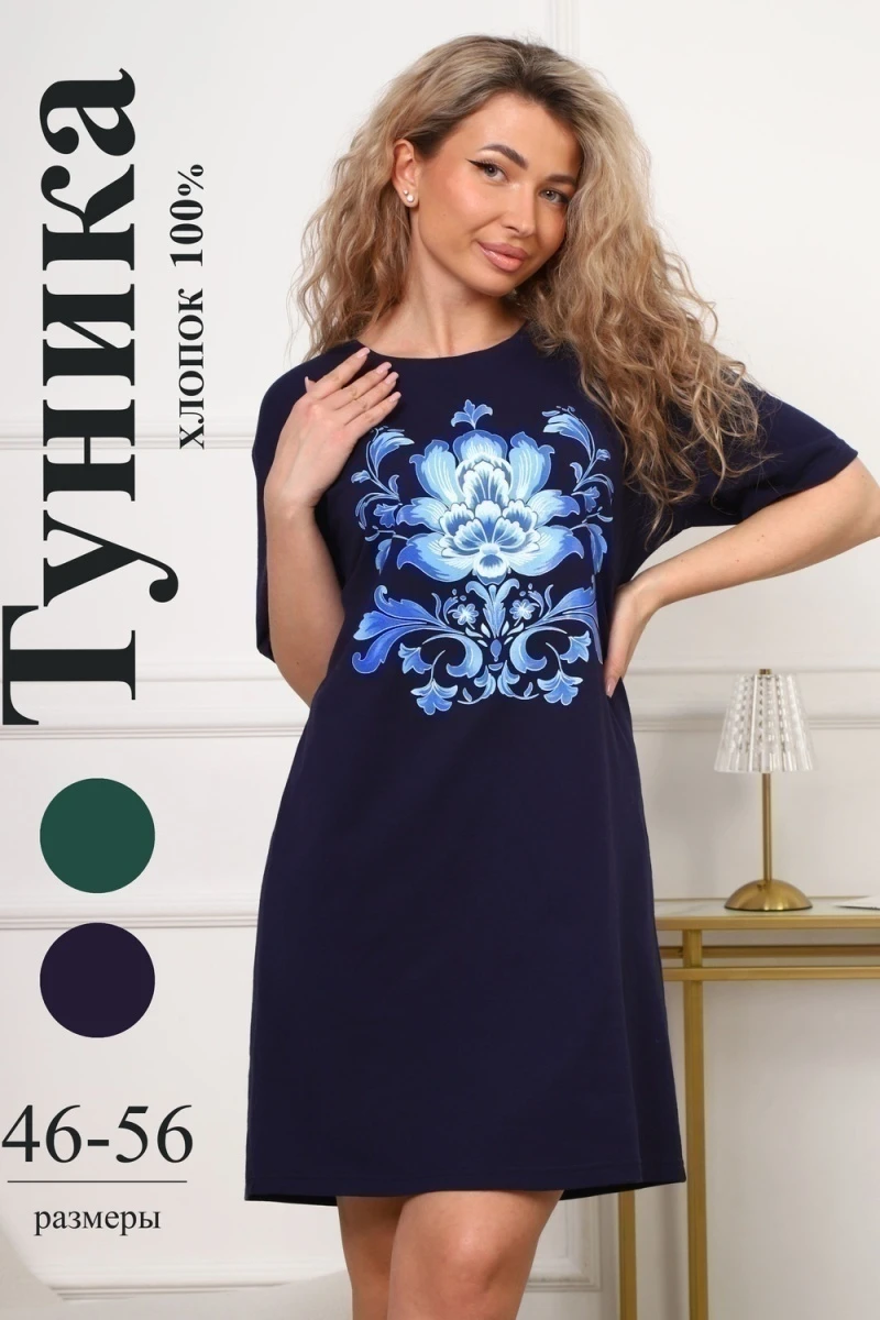 Туника 29534 (темно-синий)