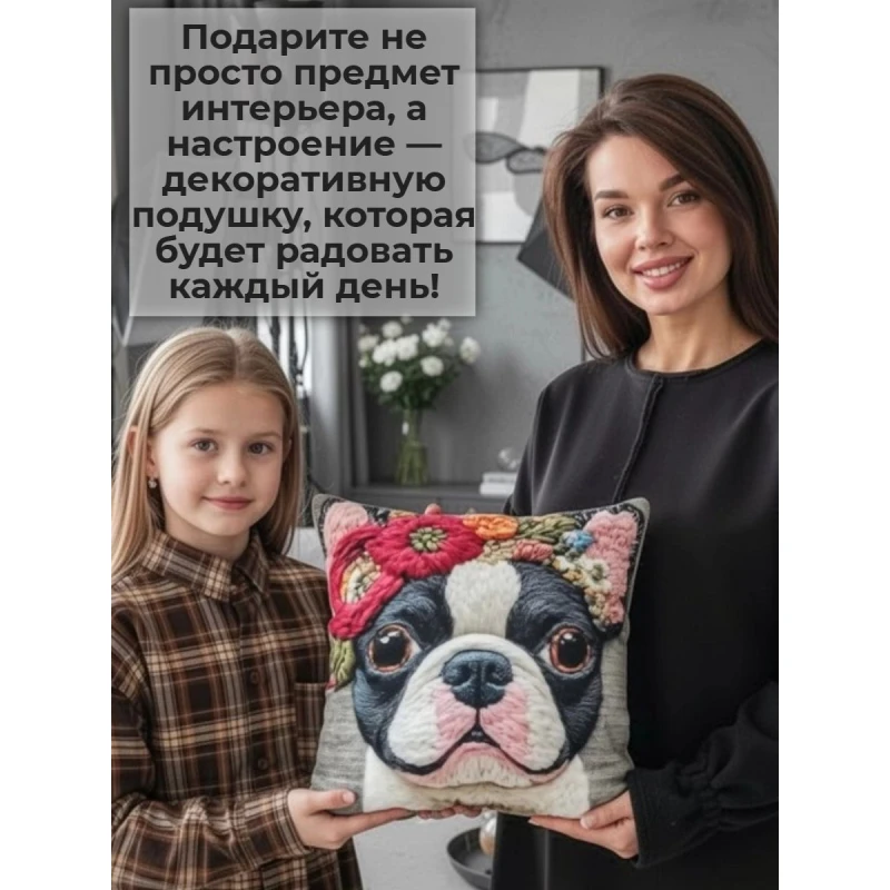 Наволочка декоративная Собака с цветами серый (серый)