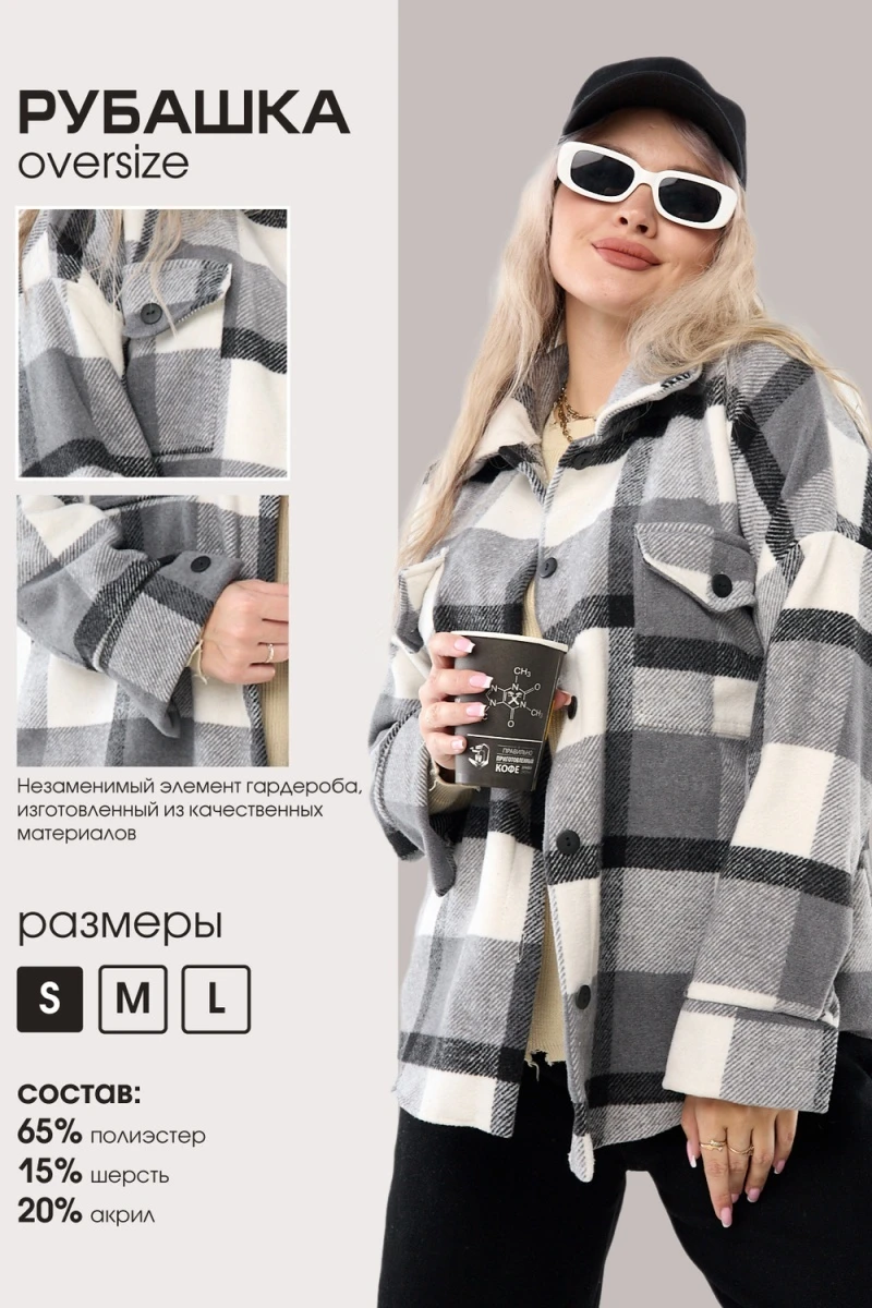 Рубашка РЖК-01 (серый)