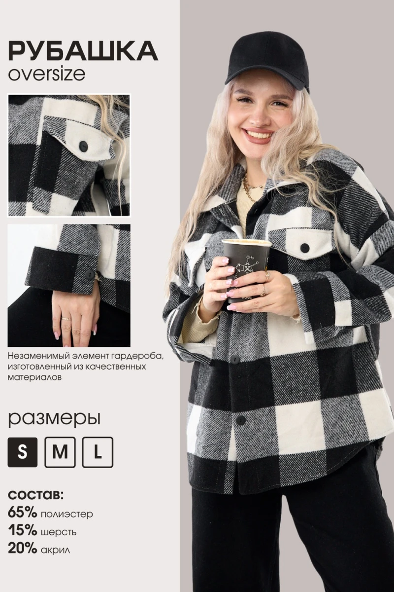 Рубашка РЖК-01 (черный)