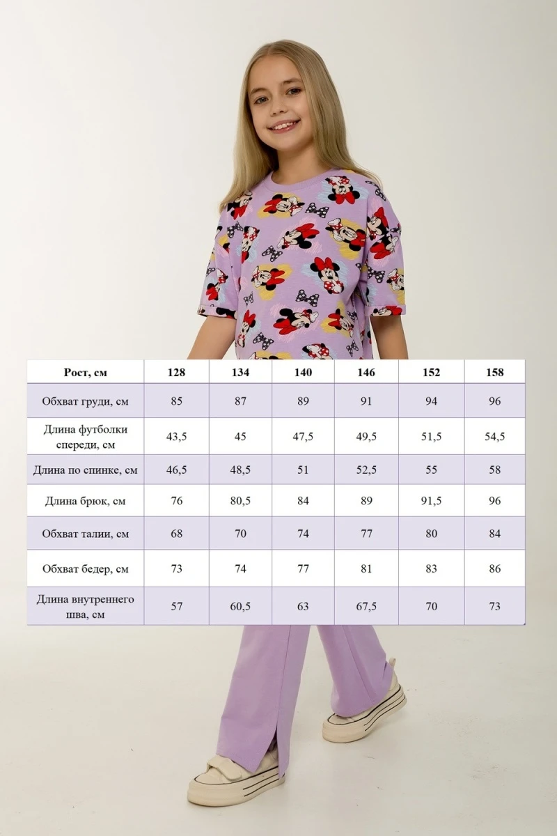 Костюм с брюками Клара (сиреневый)