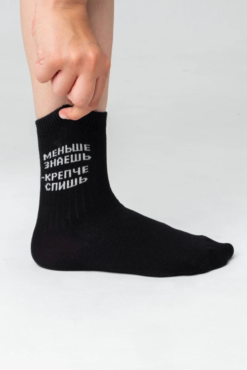 Детские носки стандарт Меньше знаешь (набор 2 пары) (черный)