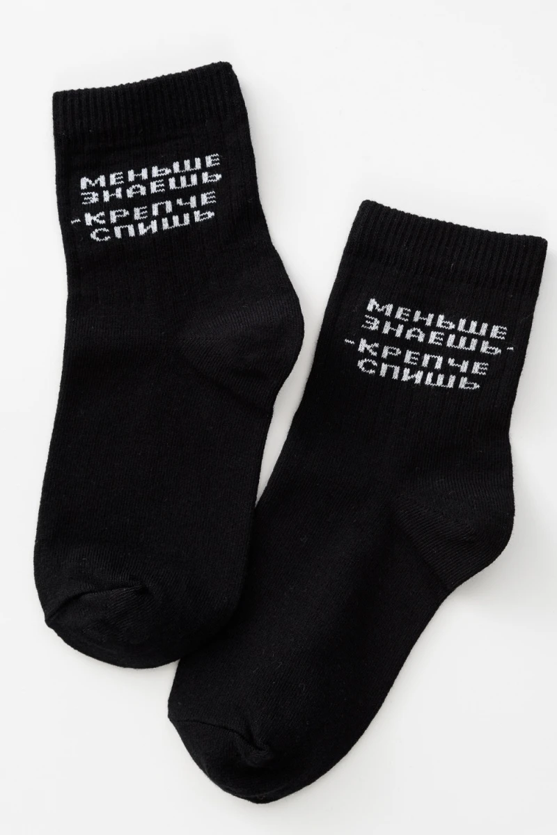 Детские носки стандарт Меньше знаешь (набор 2 пары) (черный)