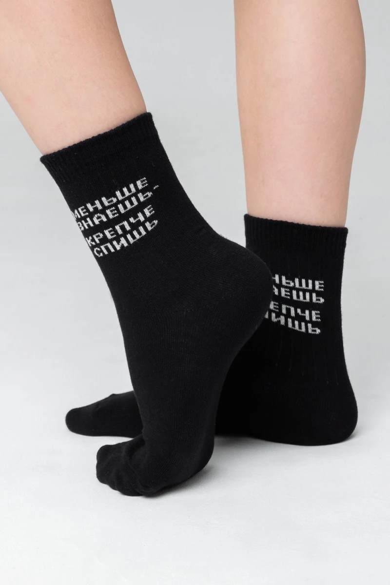 Детские носки стандарт Меньше знаешь (набор 2 пары) (черный)