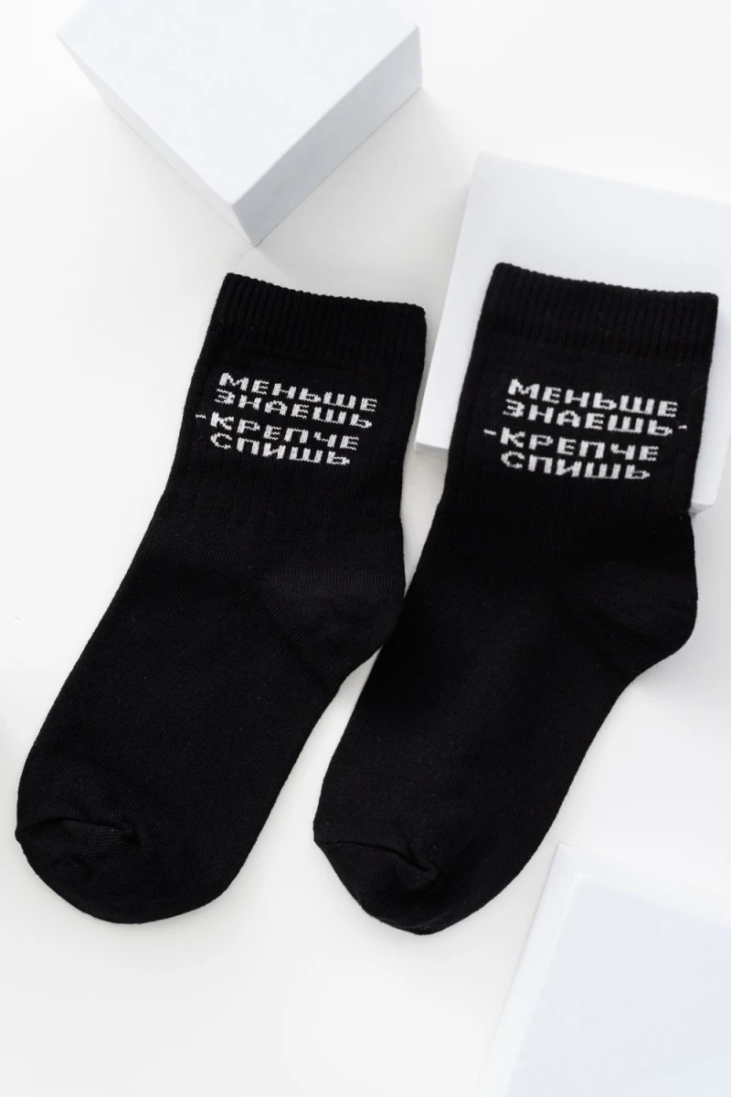Детские носки стандарт Меньше знаешь (набор 2 пары) (черный)