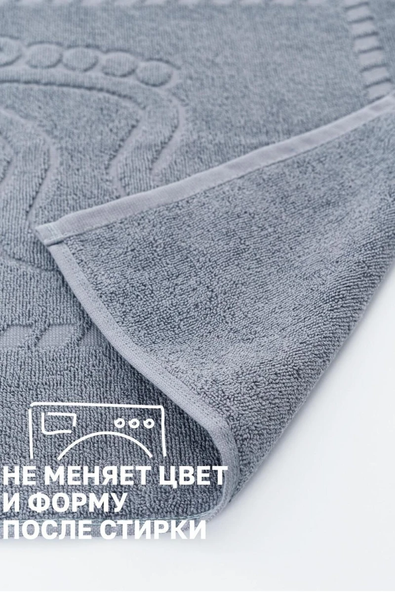 Полотенце Софатекс 50 * 70 коврик ножки 2шт (дымчатый)