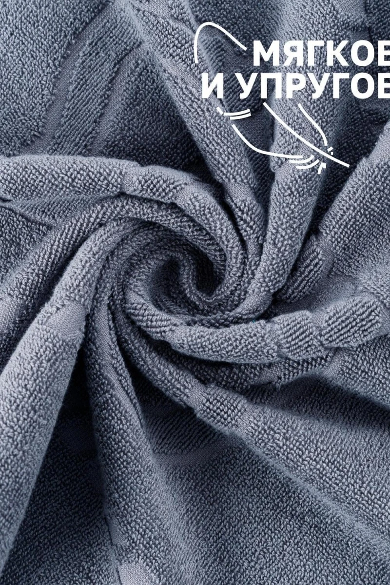 Полотенце Софатекс 50 * 70 коврик ножки 2шт (дымчатый)