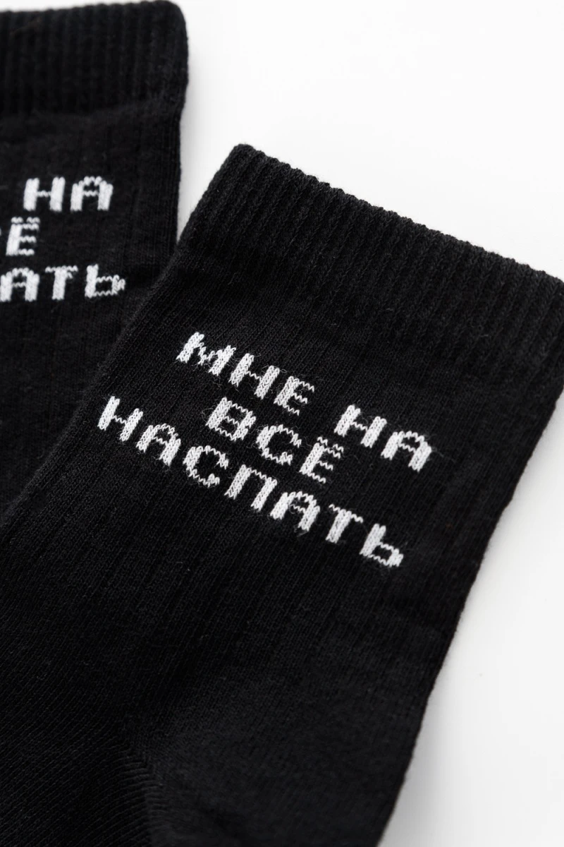 Детские носки стандарт На все наспать (набор 2 пары) (черный)