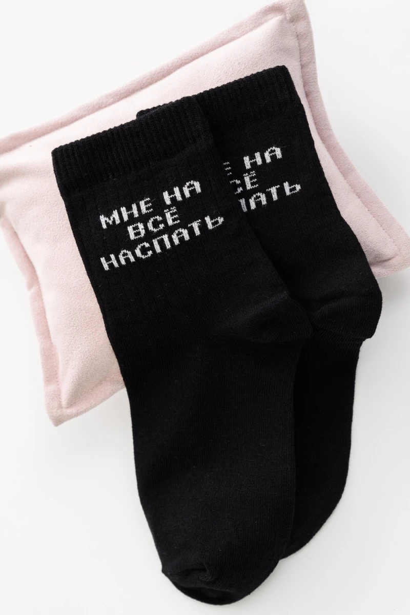 Детские носки стандарт На все наспать (набор 2 пары) (черный)