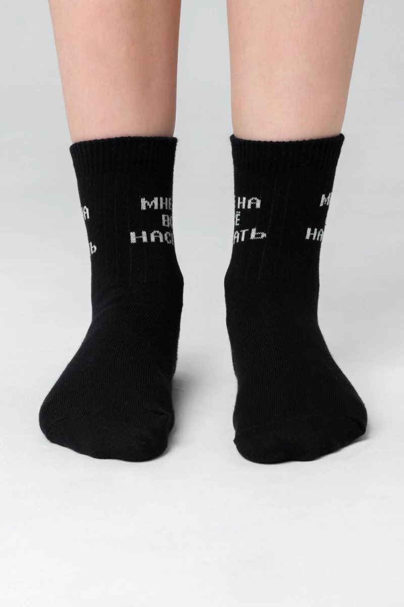 Детские носки стандарт На все наспать (набор 2 пары) (черный)