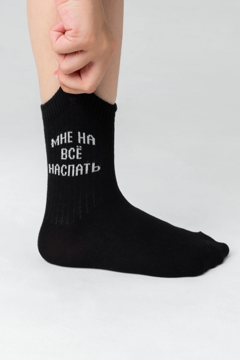 Детские носки стандарт На все наспать (набор 2 пары) (черный)