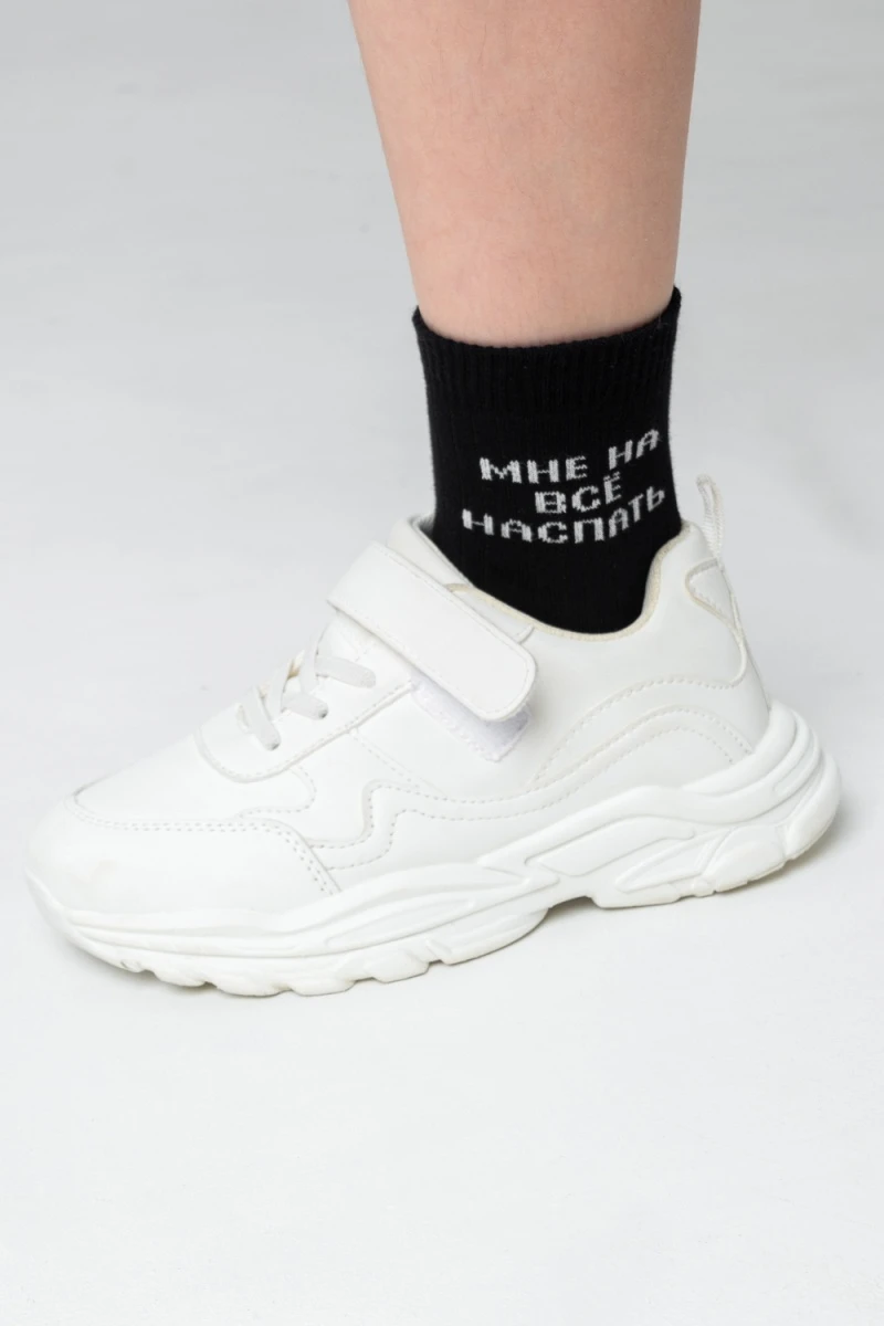 Детские носки стандарт На все наспать (набор 2 пары) (черный)