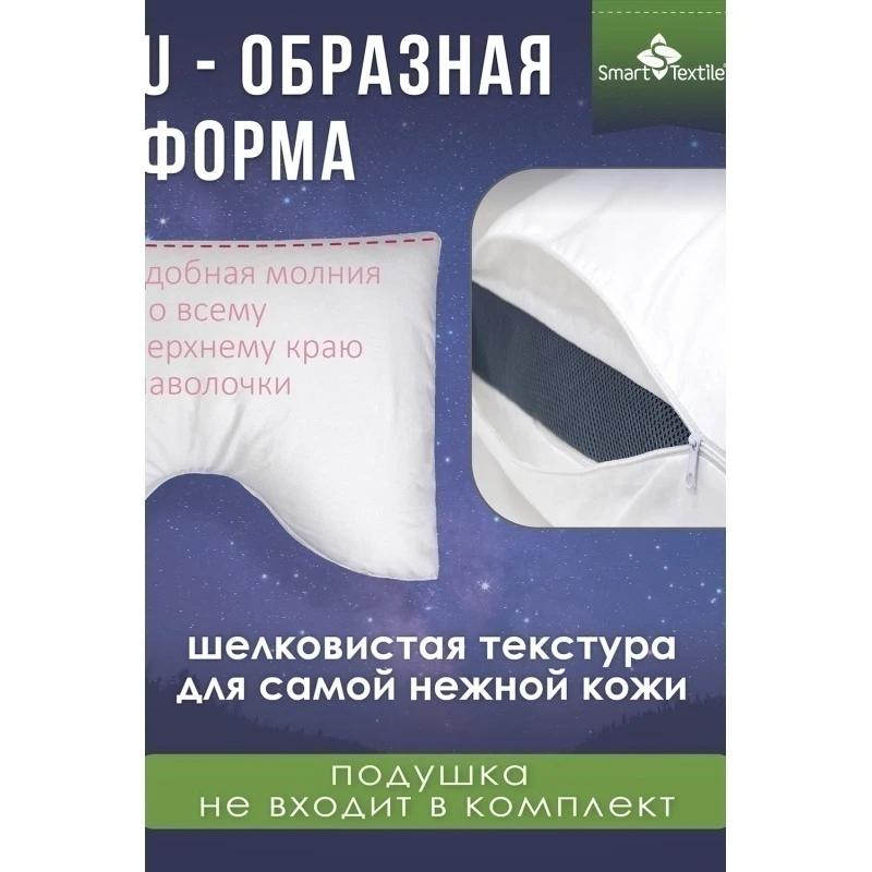 Наволочка на подушку 