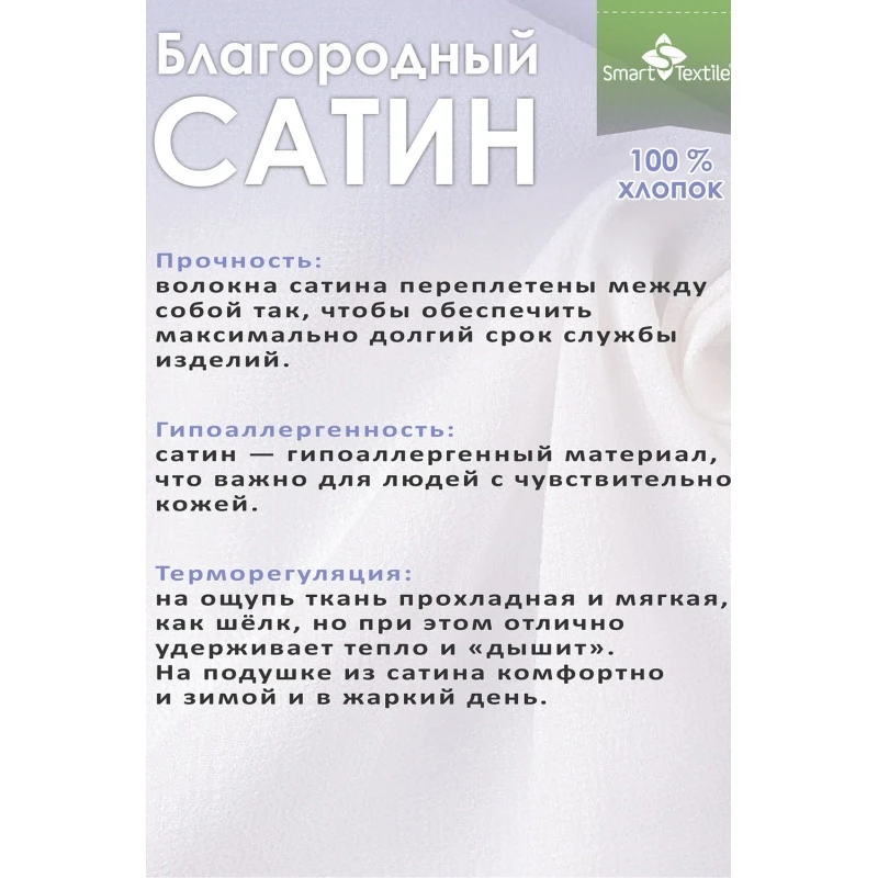 Наволочка на подушку 