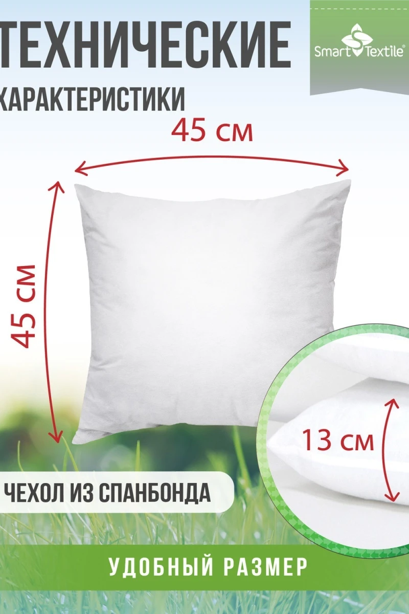Подушка декоративная декоративных подушек 45*45 (2 шт) (в ассортименте)