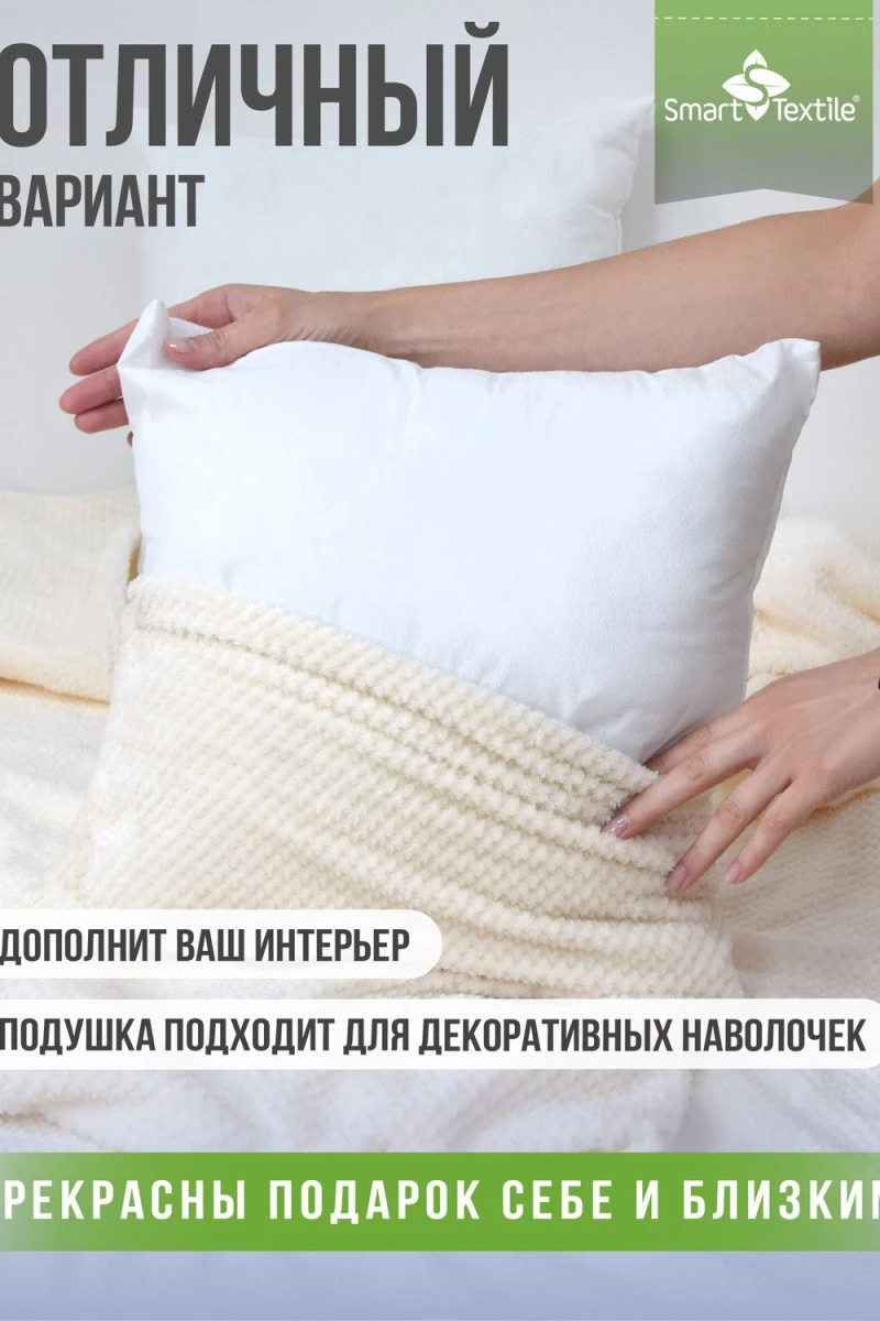 Подушка декоративная декоративных подушек 45*45 (2 шт) (в ассортименте)