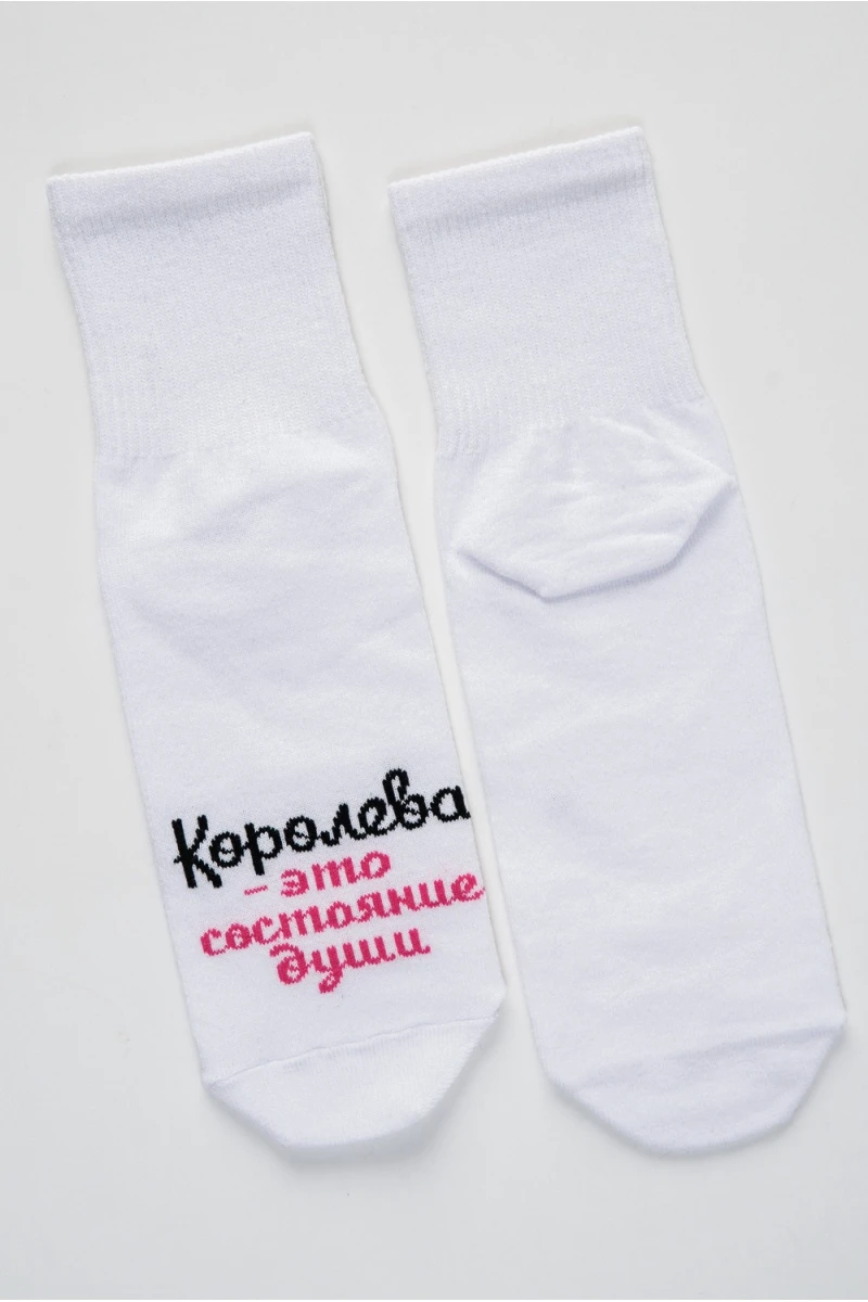 Носки стандарт Состояние души (белый)