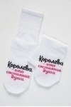 Носки стандарт Состояние души (набор 2 пары) (белый)