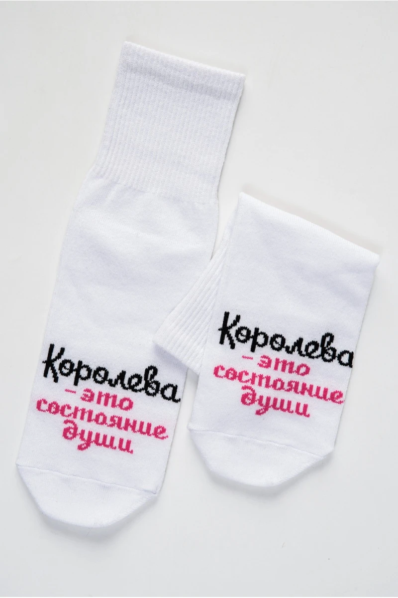Носки стандарт Состояние души (набор 3 пары) (белый)
