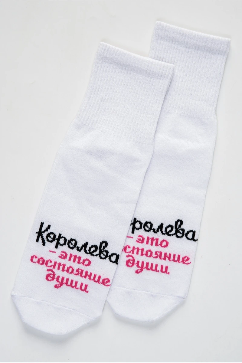 Носки стандарт Состояние души (набор 3 пары) (белый)