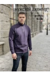 Джемпер 52723 (фиолетовый)
