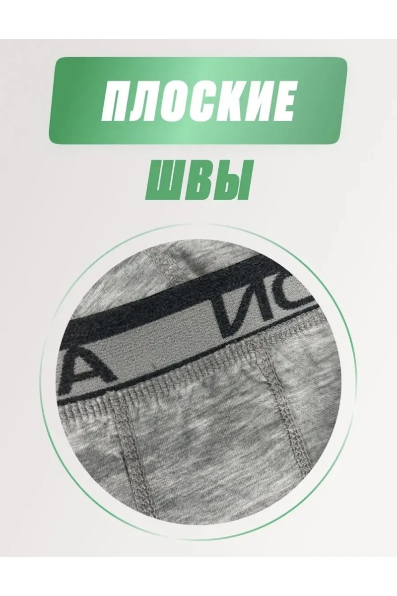 Трусы ADN арт. 2707 (серый)