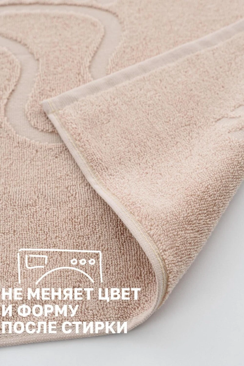 Полотенце Софатекс 50 * 70 коврик ножки 2шт (бежевый)