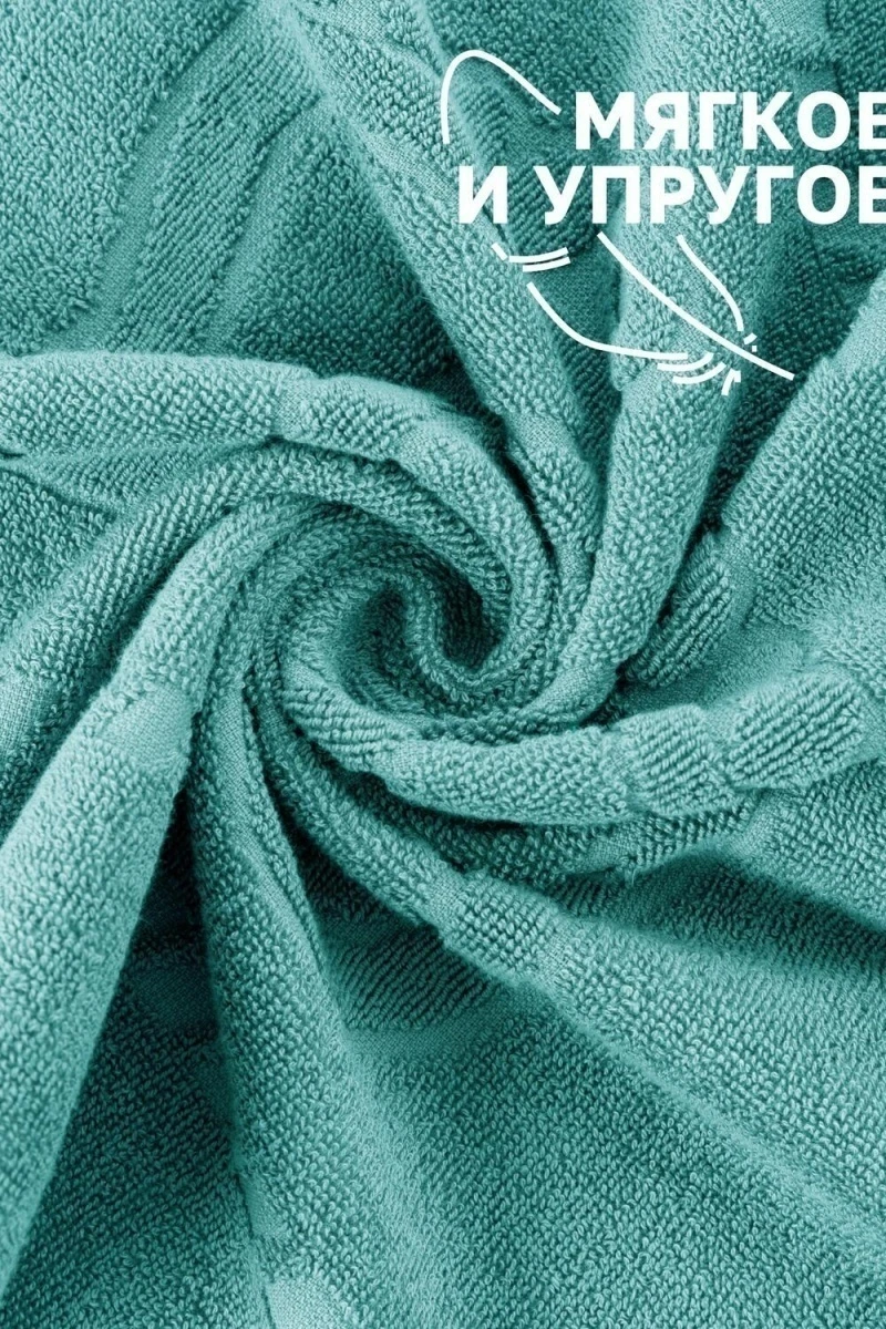 Полотенце Софатекс 50 * 70 коврик ножки 2шт (ментол)