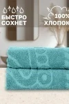 Полотенце Софатекс 50 * 70 коврик ножки 2шт (ментол)
